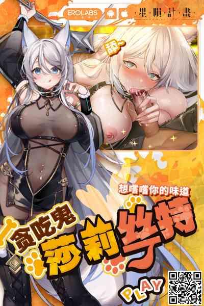 Omake no Alicia-san Hon | 附錄的艾莉西亞本 9