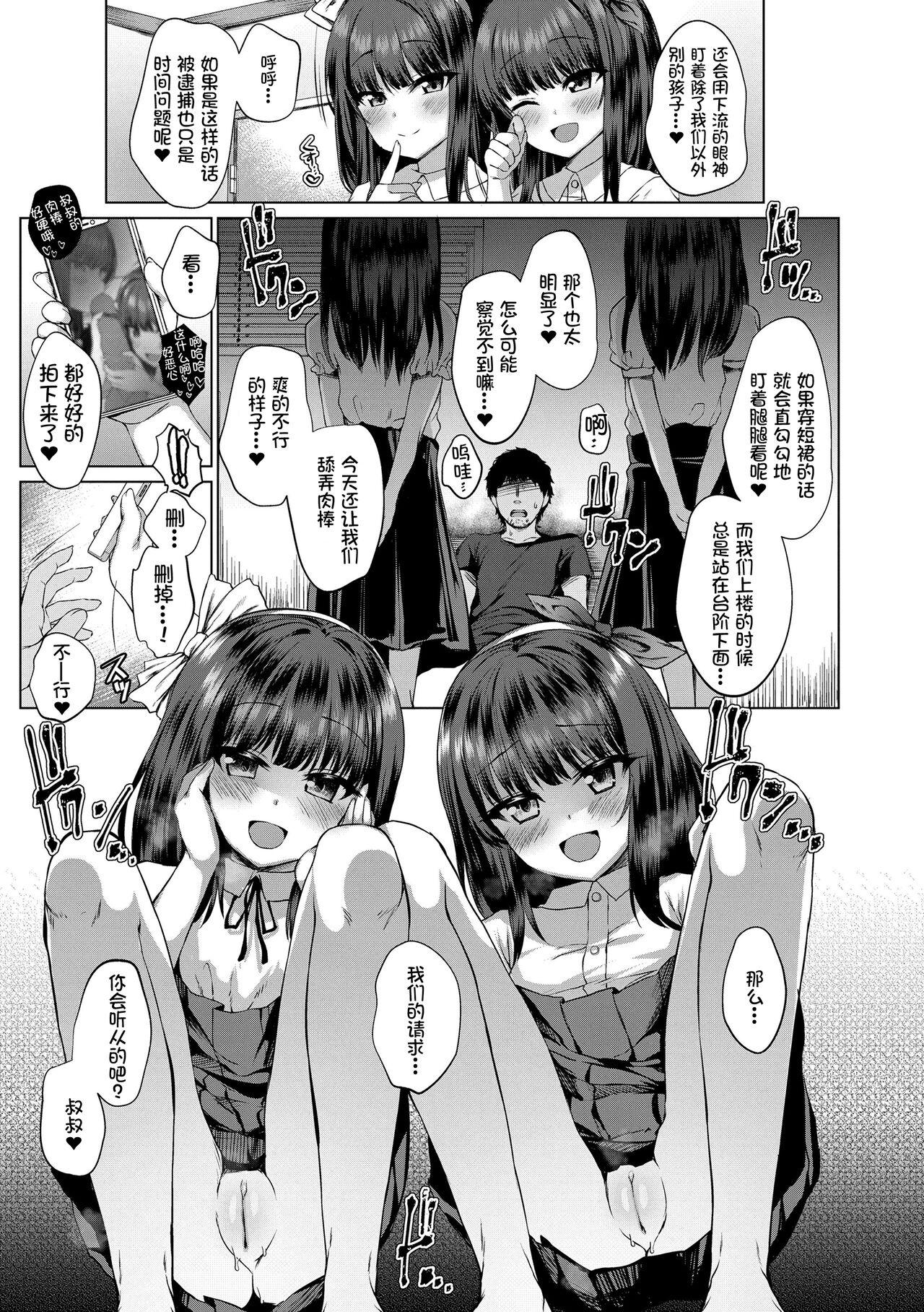 Dare mo Shiranai Hana - Page 16