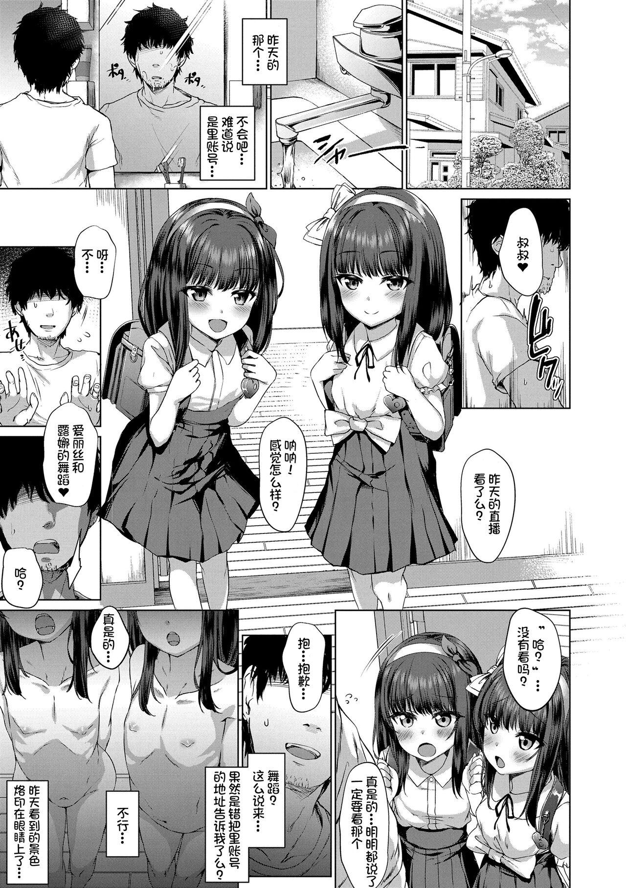 Dare mo Shiranai Hana 6
