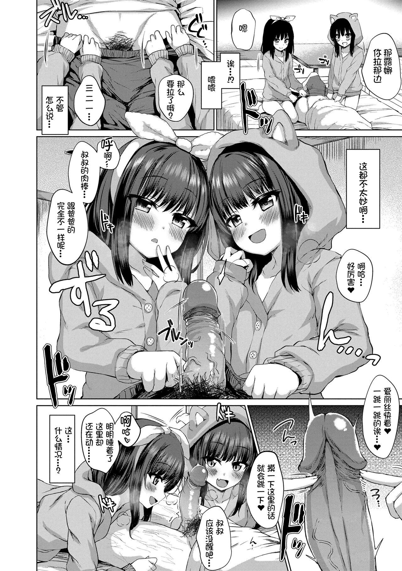 Dare mo Shiranai Hana 9