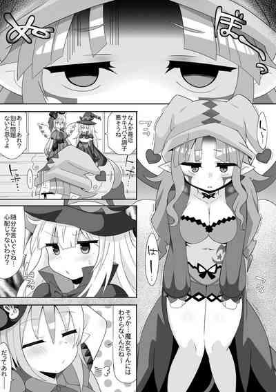 Ghostrick Socuteboss 0