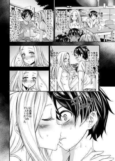 Russia Shoujo to Echiechi Natsumatsuri 4
