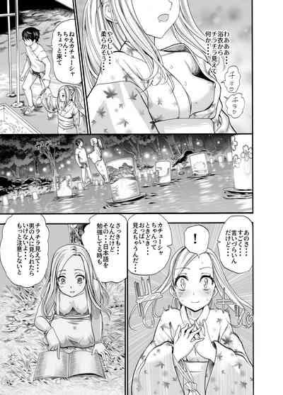 Russia Shoujo to Echiechi Natsumatsuri 7