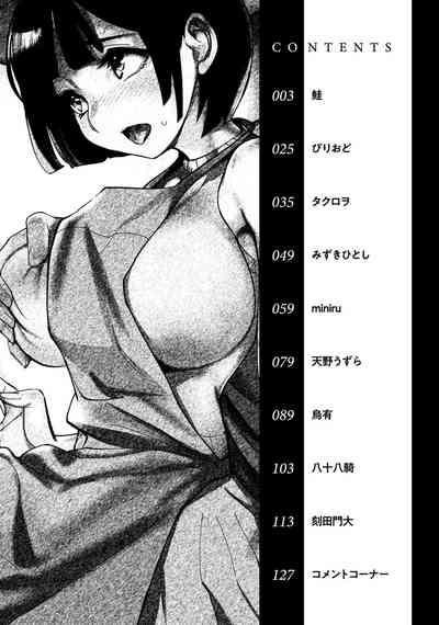 Boku no Toshishita Kanojo ga Netorareru Wake nante nai Anthology Comic | My Girlfriend Would Never Cheat?! 3