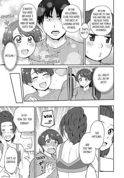 Boku no Toshishita Kanojo ga Netorareru Wake nante nai Anthology Comic | My Girlfriend Would Never Cheat?! 6