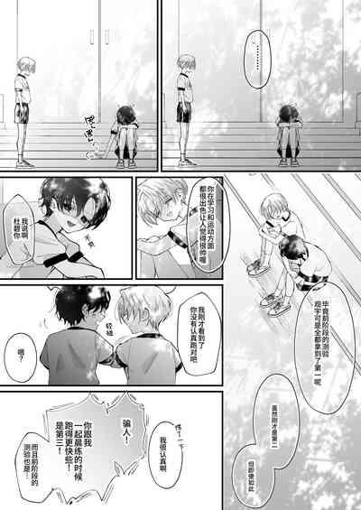 Hinadori no Musou Kiuchi Miu no Dokuhaku  - Dreaming of baby bird 10