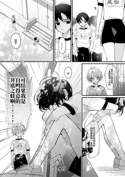 Hinadori no Musou Kiuchi Miu no Dokuhaku  - Dreaming of baby bird 9