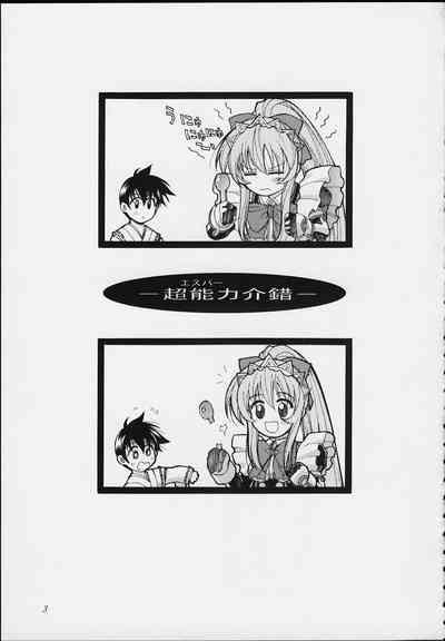 Esper Chounouryoku KAISHAKU 2
