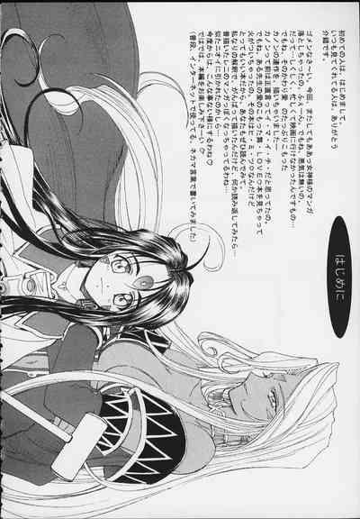 Esper Chounouryoku KAISHAKU 3