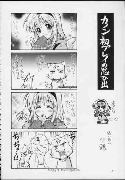 Esper Chounouryoku KAISHAKU 6