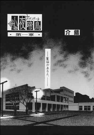 Esper Chounouryoku KAISHAKU 7