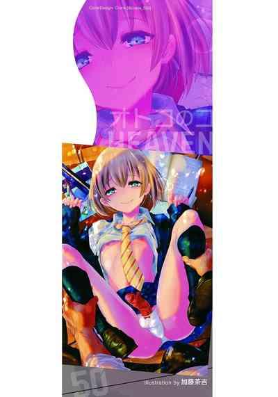 Otokonoko HEAVEN Vol. 50 2