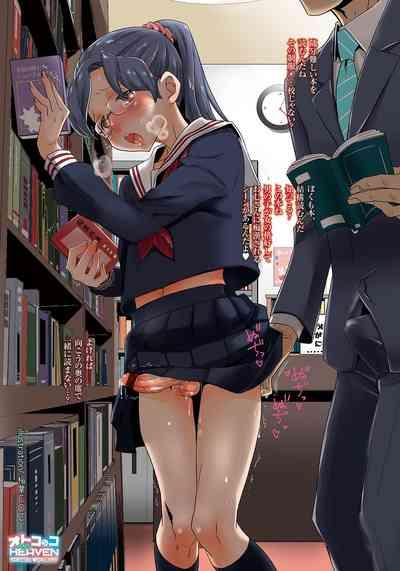 Otokonoko HEAVEN Vol. 50 5