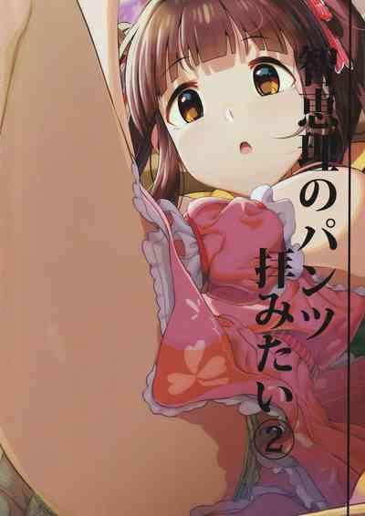 Ano Toki Mita Guzou no Hana no Katachi wo Bokutachi wa Mata Shiritai 2 6
