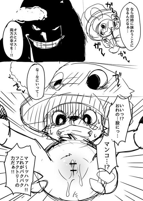 Manmosu Marimo - Chopper Rape and Impregnation + Extra 16