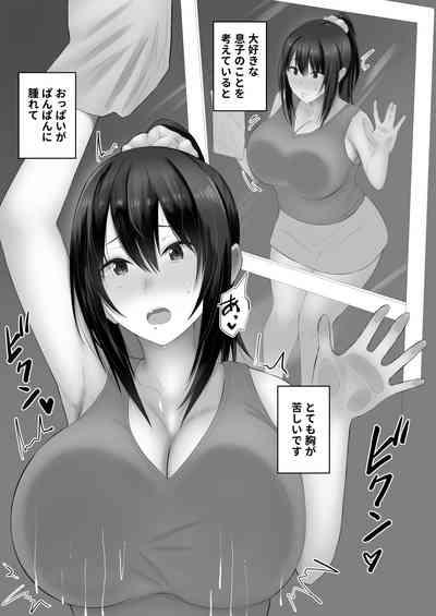 Bonyuu Asobi 7