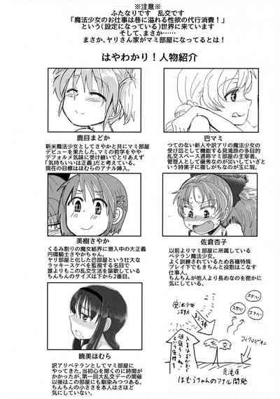 Mam Heya  Bangaichi 1 Masaka no Mizugi de Toropico Hen 3