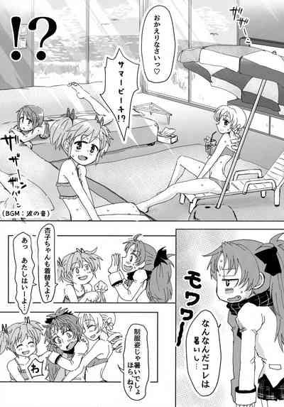 Mam Heya  Bangaichi 1 Masaka no Mizugi de Toropico Hen 5