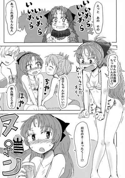 Mam Heya  Bangaichi 1 Masaka no Mizugi de Toropico Hen 6