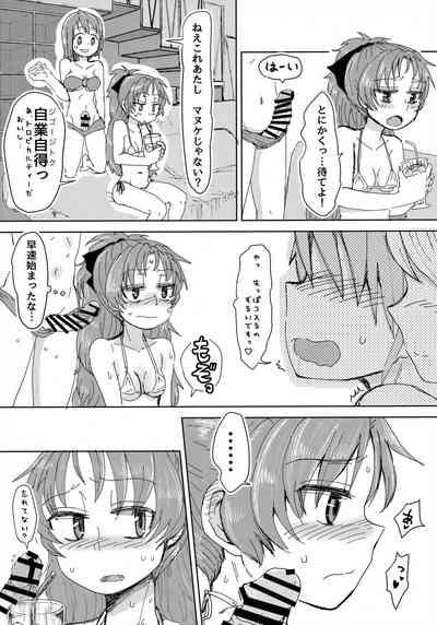 Mam Heya  Bangaichi 1 Masaka no Mizugi de Toropico Hen 8