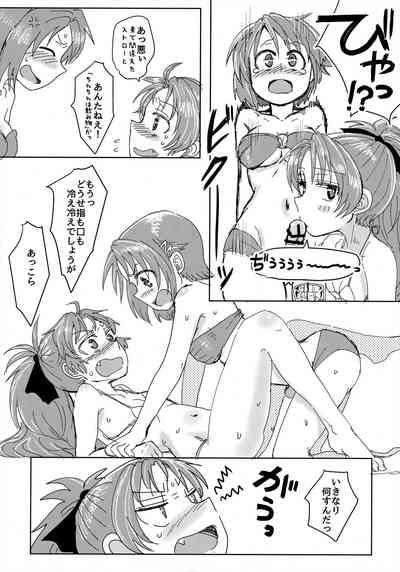 Mam Heya  Bangaichi 1 Masaka no Mizugi de Toropico Hen 9