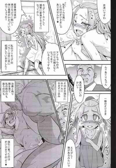 Torokeru Kurenai 5