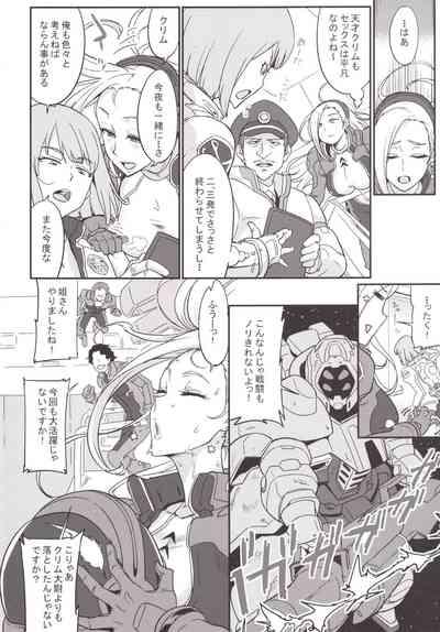 Salamandra no Ugomeku Yoru 4