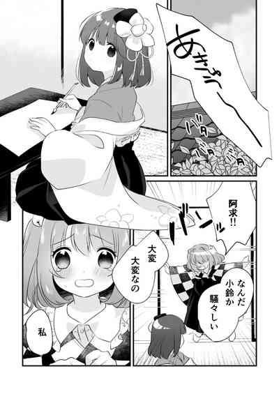 Futanari Kosuzu Chan to 3 Nin De Asobu Hon 3