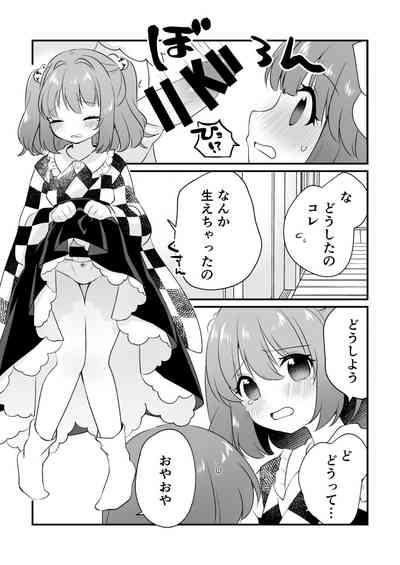 Futanari Kosuzu Chan to 3 Nin De Asobu Hon 4