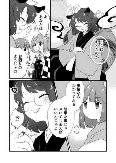 Futanari Kosuzu Chan to 3 Nin De Asobu Hon 5