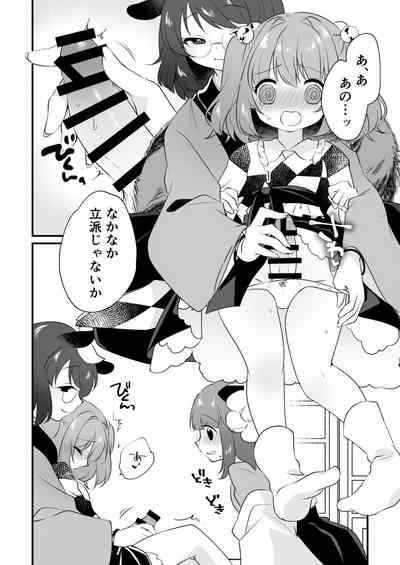 Futanari Kosuzu Chan to 3 Nin De Asobu Hon 6