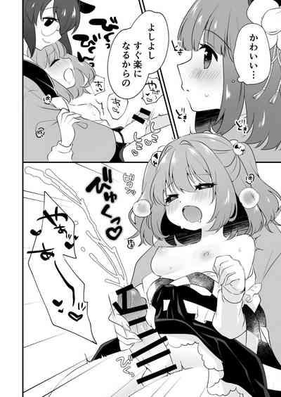 Futanari Kosuzu Chan to 3 Nin De Asobu Hon 8