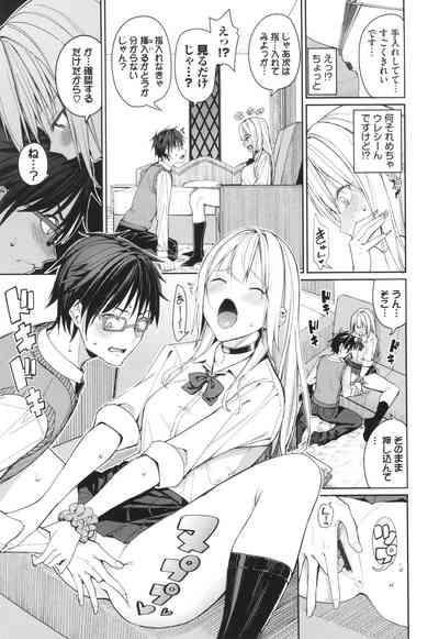 Mechakucha Shitai 10