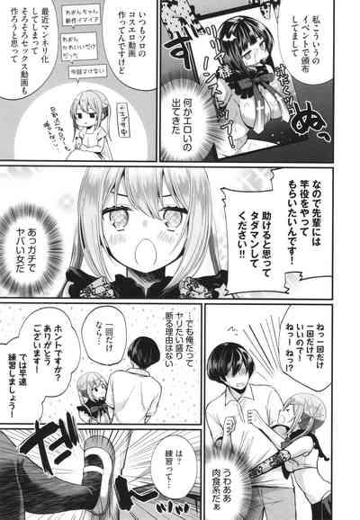 Uraaka Otome Hatsujouki 2 10