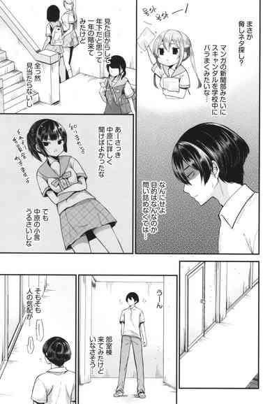 Uraaka Otome Hatsujouki 2 6