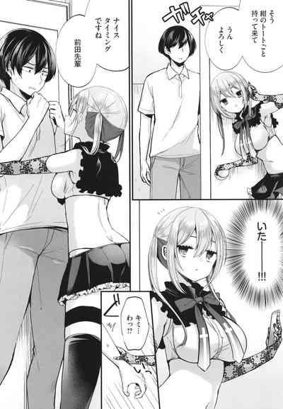 Uraaka Otome Hatsujouki 2 7