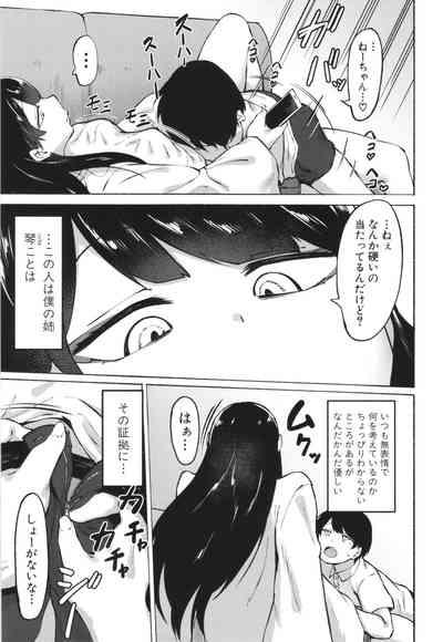 Soku Hame! Muwatto Ase Mure Musume - Let's Sex! Sweaty Girls. + Illust Card 5