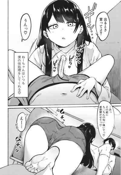 Soku Hame! Muwatto Ase Mure Musume - Let's Sex! Sweaty Girls. + Illust Card 6