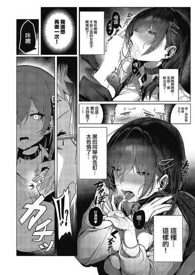 毒サソリからは逃げられない 10
