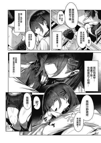 毒サソリからは逃げられない 2