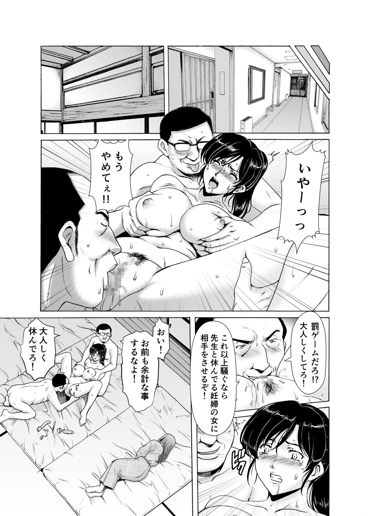 人妻×3 ゆけむり凌情 完結編 36