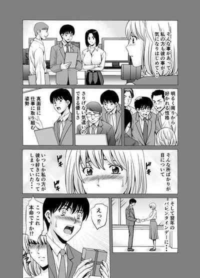 人妻×3 ゆけむり凌情 完結編 6