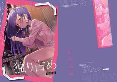 Happy Darling Anata o Hitorijime Onsen Hen - Have you all to myself 1