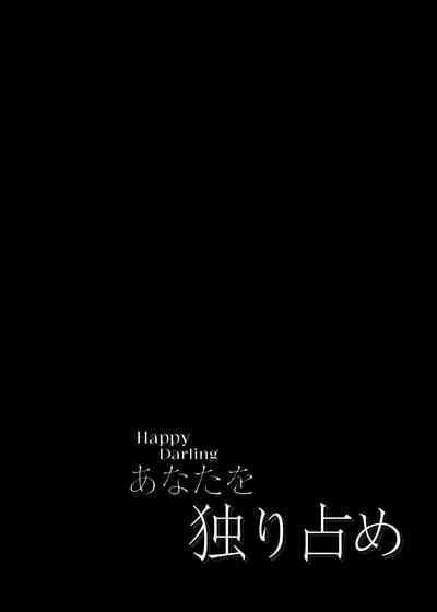 Happy Darling Anata o Hitorijime Onsen Hen - Have you all to myself 3