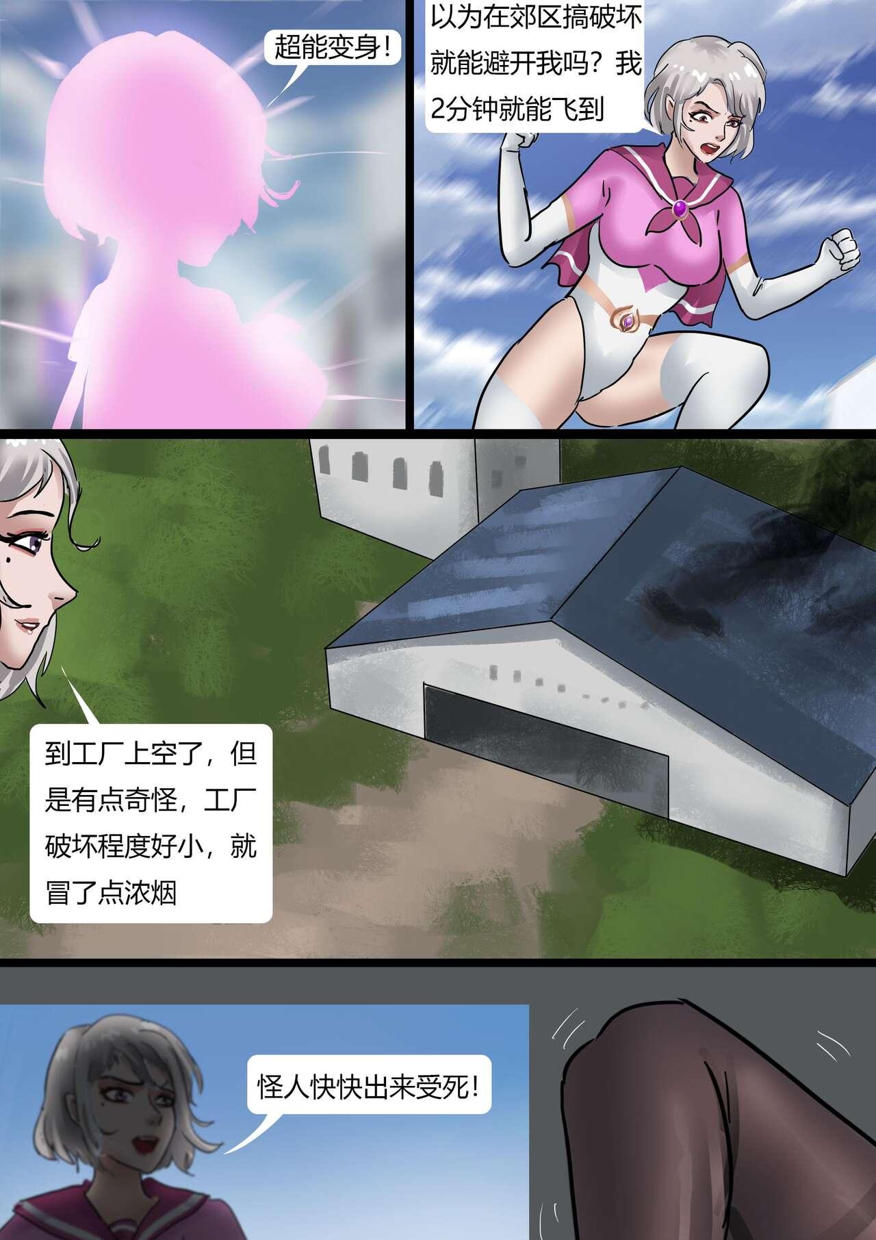 The Nylon Factory - Page 4
