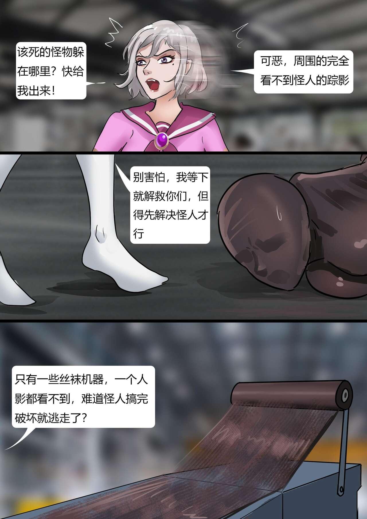 The Nylon Factory - Page 8