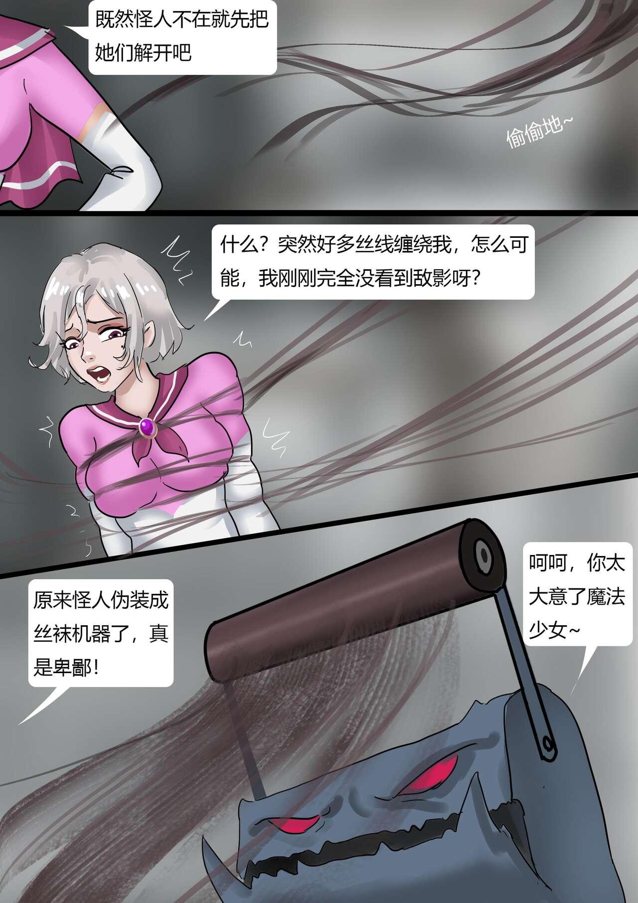 The Nylon Factory - Page 9