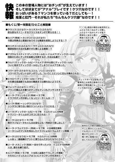 Gurabyuru~tsu! ! Chinchin ketsu Anabe ♂ V2 2