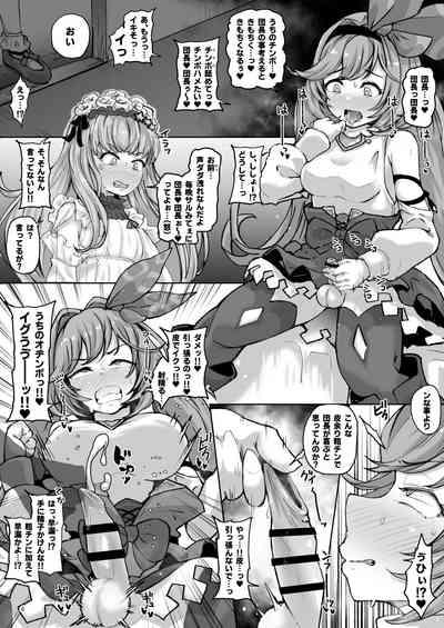 Gurabyuru~tsu! ! Chinchin ketsu Anabe ♂ V2 3