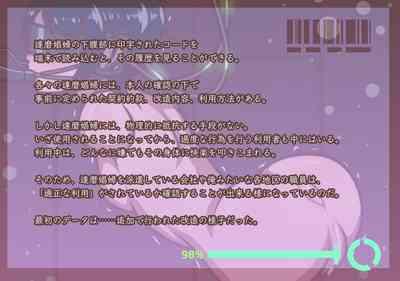Vocational Daruma: Broken Meat Hole Archive 7